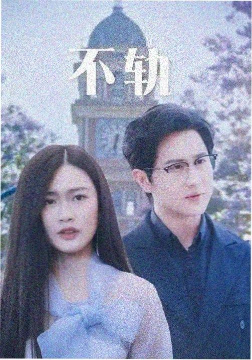 银翼机工日志 全集下载