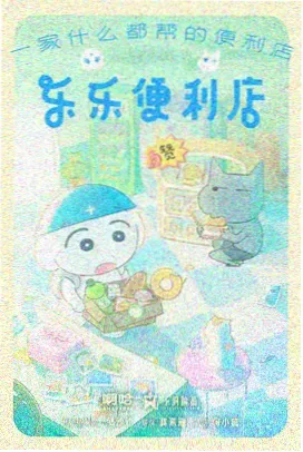 银翼机工日志特别篇 下载